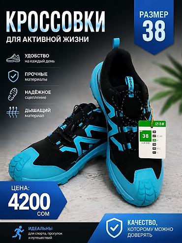 кросовеи: Мужские кроссовки, 37.5, 38, Quechua, Новый, цвет - Синий, Самовывоз — 1