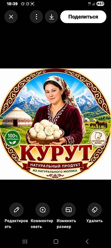 сублимированные фрукты оптом бишкек: Курут, Солёный, Оптом — 1