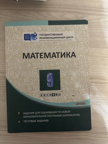 Digər kitablar və jurnallar: Продаю книги для абитуриентов — 4