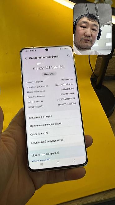 Samsung: Samsung Galaxy S21 Ultra 5G, Б/у, 256 ГБ, 2 SIM — 5