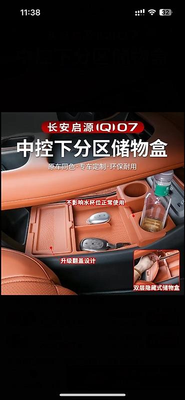 gizli gps: Changan Q07 üçün mərkəzi konsol altı bölməli saxlama qutusu - — 1