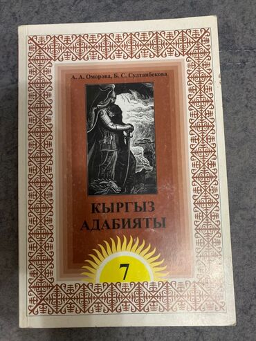в конце они оба умрут цена: Новые учебники,в отличном состоянии
