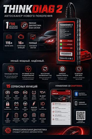 aiphone 11: ThinkDiag 2 — автосканер нового поколения для полной диагностики всех — 1