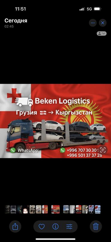 подарки на 23 февраля в бишкеке: Автовоз
Грузия 🇬🇪 
Тбилиси 
Рустави 
Автопапа
Грузия Бишкек