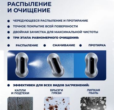 Другая бытовая техника: Робот мойщик окон с двумя распылителями Window Cleaning Robot X11 Pro — 4