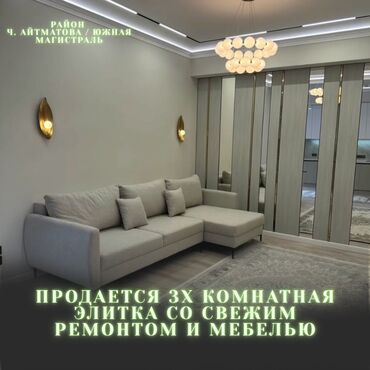 земельный участок в караколе: 2 комнаты, 86 м², Элитка, 9 этаж, Дизайнерский ремонт
