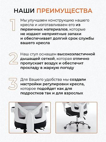 Офисные кресла: Офисное компьютерное кресло с сетчатой спинкой - Ваш идеальный выбор — 2