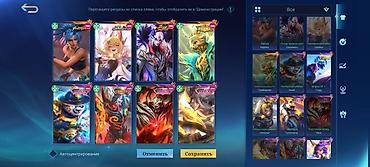 Жеке буюмдар: Аккаунт Mobile Legends: Bang Bang с премиальным прогрессом и богатой — 4
