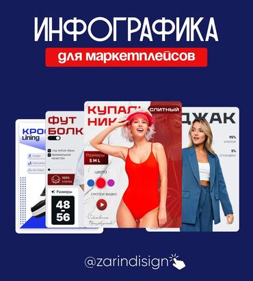 интернет магазин одежды: Интернет реклама
