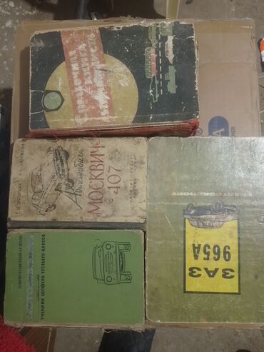 электронный самокат ош: Продаю книги про машины
за все 300 сом
находится в Лебединовке