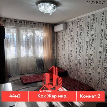 Продажа квартир: 2 комнаты, 44 м², 104 серия, 5 этаж, Косметический ремонт