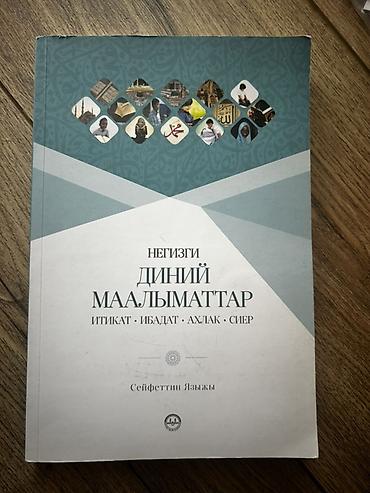 Другие книги и журналы: Набор книг 100 сом/шт 1) Куриный бульон для души. Истории о любви — — 11