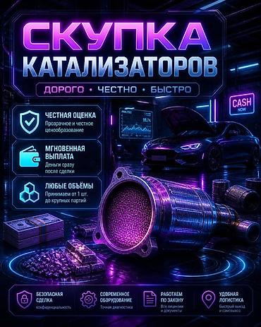 devs kg: Катализатор дорого катализатор катализатор катализатор дорого есть — 1