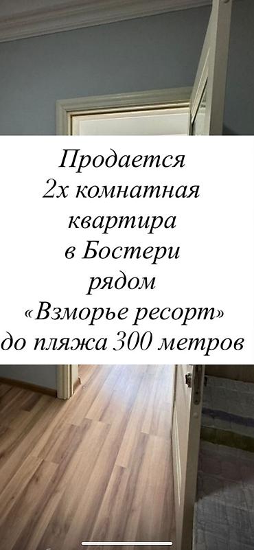 новостройка без ремонт: 2 комнаты, 31 м², Индивидуалка, 3 этаж, Косметический ремонт — 1