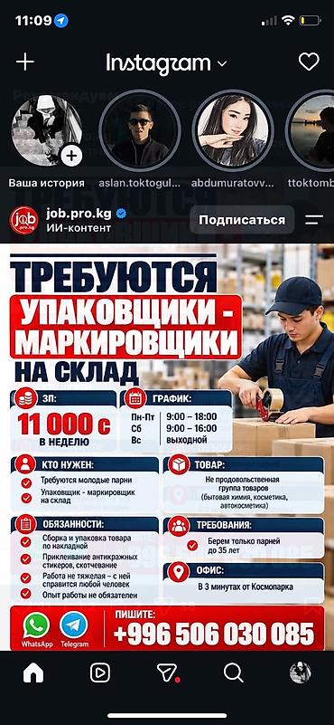 фасовка на дому: Требуется Упаковщик, Оплата: Еженедельно, Без опыта — 1