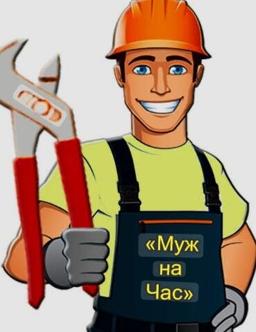 Другие стройуслуги: Мелкосрочные работы