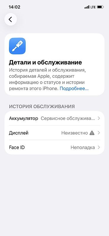 socket 1155: IPhone 12 Pro, Б/у, 256 ГБ, Серебристый, Защитное стекло, Чехол, 71 % — 8