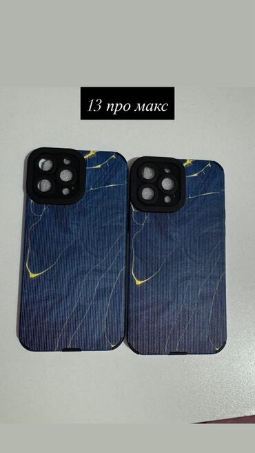 Чехлы: Продаются чехлы для Айфона по дешевым ценам. Цены:100-150 На фото — 5