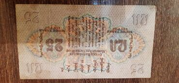 белорусский рубль: Продаю РЕДКУЮ купюру манголии 25 тугрика 1941 года и КУПЮРА