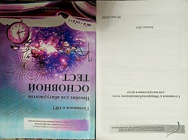 solutions upper intermediate: Учебники в хорошем состоянии пользовались один год за два учебника — 3