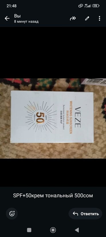 осенний обувь: Набор косметики и ухода: 100 1) VEZE Whitening Sunscreen SPF 50 PA+++