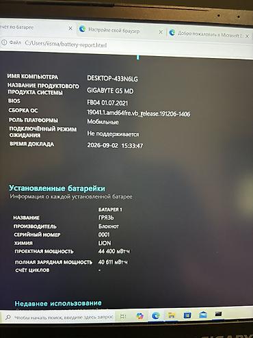 компьютеры настольные: Intel i5 11400F Rtx 3050Ti 32Gb RAM 512Ssd Продам ноутбук Gigabyte G5 — 3