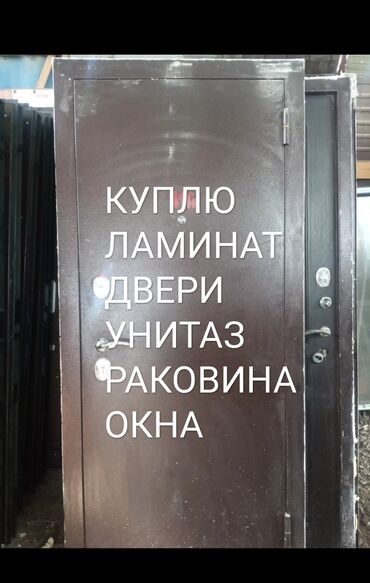 развивающий коврик бабочка: СРОЧНАЯ СКУПКА БУ ДВЕРИ ОКНА ПЛАСТИКОВЫЕ УНИТАЗ РАКОВИНА ВАННАНА
