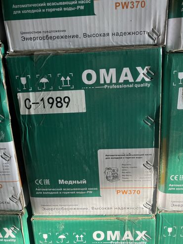 Другая бытовая техника: Omxs 
370