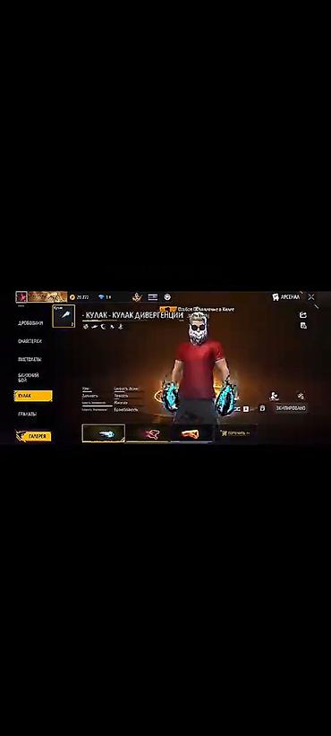 Игровой аккаунт Free Fire Содержимое: - Персонаж с редкими at lalafo.kg Игровой аккаунт Free Fire Содержимое: - Персонаж с редкими