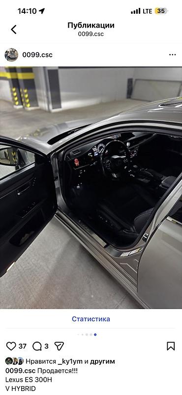 Lexus: Lexus ES: 2016 г., Гибрид, Седан — 12