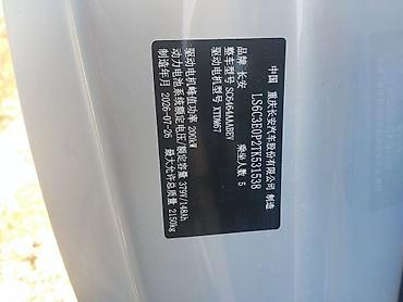 deepal s05 2026: Changan : 2026 г., 0.1 л, Автомат, Электромобиль, Кроссовер — 5