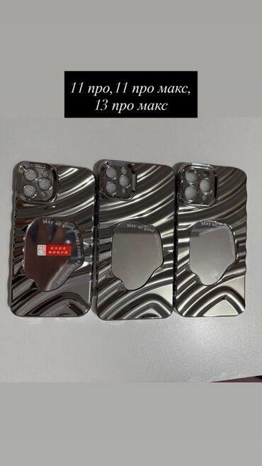 Чехлы: Продаются чехлы для Айфона по дешевым ценам. Цены:100-150 На фото — 2