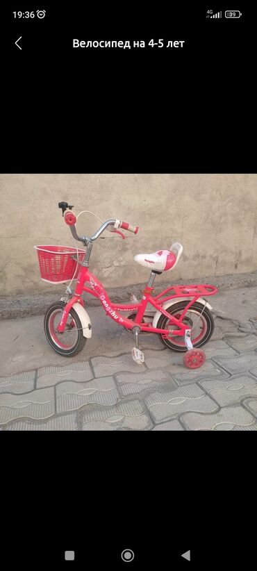 Другие товары для детей: Продаю велосипед на 4-5 лет цена 3000