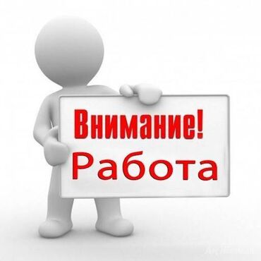 электрики керек: В производственный цех требуются: 1) Слесарь механик 2) Электрик 3)