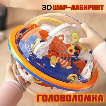 3d устройства pet пластик: 3D Лабиринт-шар – захватывающая головоломка для настоящих умников!