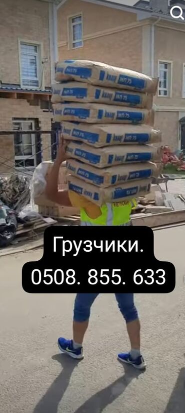 скорая помощь работа: Грузчик. Больше 6 лет опыта