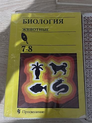 Спорт жана хобби: Комплект школьных учебников: 1) География, 10 класс — автор В. П — 2