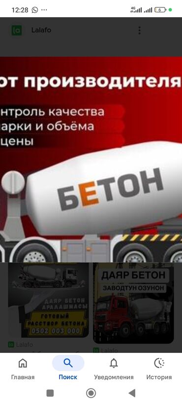 машина в аренду для работы в такси: Бетон завод баасында любой