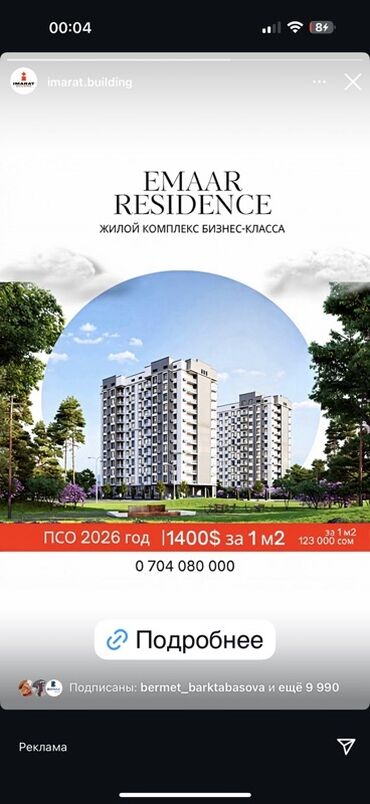 продаю дом квартира: 2 комнаты, 83 м², Элитка, 8 этаж, ПСО (под самоотделку)