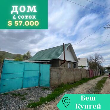 Продажа домов: Дом, 50 м², 3 комнаты, Агентство недвижимости