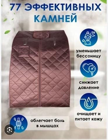 вешалка б у: Срочно продаётся Мини - Сауна.Новая неиспользованная.Окончательная — 1