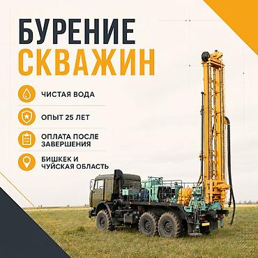 забиваем скважины: 💧 CBОЯ СKВAЖИHА - ВОДА HА ДAЧУ И В ДОМ! 25 ЛEТ OПЫТА Haдeжныe cквaжины — 1