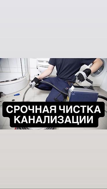 Резюмелер: Сантехник. 6 жылдан ашык тажрыйба — 1