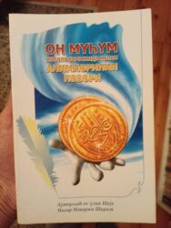 Dini kitablar: Din təlimi.kitab.yenidir catdirilma mümkündür — 27