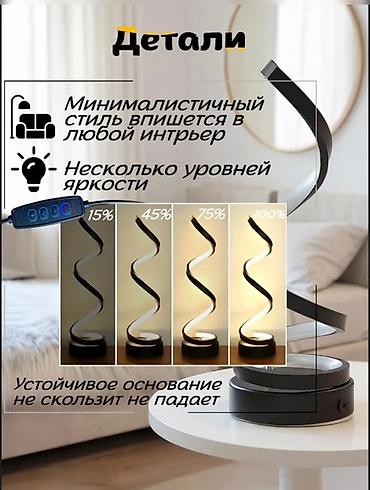 Жарык кылуу: Настольный светильник «спираль» — интерьерный свет - Высота: 240 мм - — 4