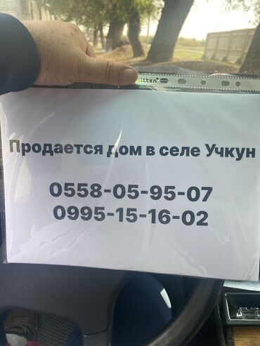 куплю дом рассрочка: Үй, 120 кв. м, 3 бөлмө, Менчик ээси, Эски ремонт