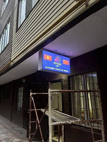 led matrix panel: | Вывески, Лайтбоксы, Таблички, | Монтаж, Демонтаж, Разработка дизайна — 4