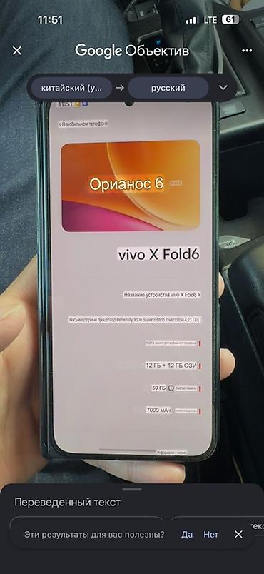 msi b450: Vivo X Fold 6, Новый, 512 ГБ, цвет - Зеленый, 2 SIM — 3