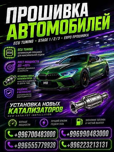 kess v2: Чип-тюнинг и прошивка автомобилей - ECU Tuning: оптимизация прошивки — 1