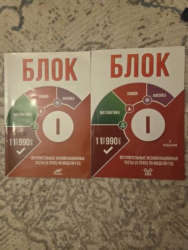 Tədris ədəbiyyatı: DİM nəşrləri və kurikulum üzrə test toplusu kitabları dəsti — 9